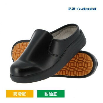 ＜＜ご注意下さい＞＞こちらの商品はメーカーよりお客様へ直接お届けの品になります。 当店での在庫はしておりません。在庫の有無はメーカー在庫のみになりますので、急な欠品や急に廃盤になる可能性がございます。こちらの商品の配送について○北海道・沖縄・離島につきましては、配送不可となりますので予めご了承お願いします。こちらの商品の包装(ラッピング)について○上記の理由(メーカーより直送)により包装はできませんので予めご了承お願いします。こちらの商品の不具合について○お届けしましたこちらの商品に不具合があった場合、商品到着日より1週間以内に当店にご連絡ください。メーカーが直接対応させて頂きます。○お客様がご自身で修理された場合、費用の負担は致しかねますので予めご了承下さい。滑りにくい防滑グリッドソール。底面の意匠は多方向に効くウインドミルパターン。つま先は3Eウイズです。靴を脱ぎ履きする作業者にお勧めのサボタイプです。【注意事項】※滑りにくい底意匠ですが、使用条件によっては滑る場合もございますので、十分ご注意ください。サイズ：26.0cm個装サイズ：31.2×21.1×11.7cm重量：個装重量：720g仕様：カラー:黒26.0cm生産国：中国
