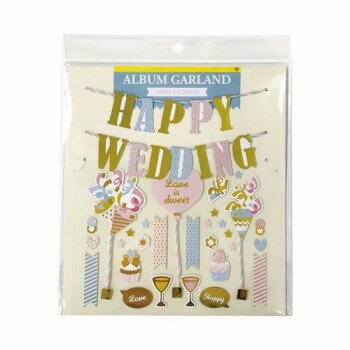 アルバムガーランド　ラブリーウェディング　60-840 【北海道・沖縄・離島配送不可】