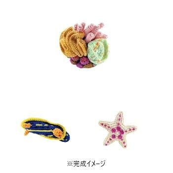 ＜＜ご注意下さい＞＞こちらの商品はメーカーよりお客様へ直接お届けの品になります。 当店での在庫はしておりません。在庫の有無はメーカー在庫のみになりますので、急な欠品や急に廃盤になる可能性がございます。こちらの商品の配送について○北海道・沖縄・離島につきましては、配送不可となりますので予めご了承お願いします。こちらの商品の包装(ラッピング)について○上記の理由(メーカーより直送)により包装はできませんので予めご了承お願いします。こちらの商品の不具合について○お届けしましたこちらの商品に不具合があった場合、商品到着日より1週間以内に当店にご連絡ください。メーカーが直接対応させて頂きます。○お客様がご自身で修理された場合、費用の負担は致しかねますので予めご了承下さい。海洋生物の編みぐるみで有名な作家「ぽぽぽ本舗」さんデザインの精巧な編みぐるみで、手のひらサイズの私だけの水族館が楽しめます。初心者向けサイズ：アオウミウシ:約3cm × 8.5cm　コブヒトデ:約6.5cm × 6.5cm　サンゴ礁:約8cm × 8cm個装サイズ：24×16.5×4.5cm重量：個装重量：93g素材・材質：エミーグランデ(綿100%)、エミーグランデ(カラフル)(綿100%)、エミーグランデ(ベビー)(綿100%)、手芸用綿(ポリエステル)仕様：【別途用意するもの】2/0かぎ針、とじ針、はさみセット内容：エミーグランデ、手芸用綿、作り方説明書生産国：日本