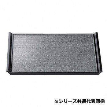 福井クラフト　尺5木目フライト盆銀梨地渕黒SL 17413650 【北海道・沖縄・離島配送不可】