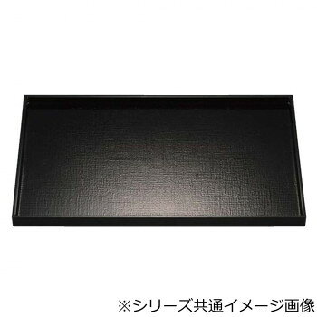 福井クラフト　尺1平成長手布目盆黒SL 15104260 【沖縄配送不可】