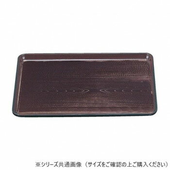 福井クラフト　尺0新木目会席盆 新溜SL 11009590 【北海道・沖縄・離島配送不可】