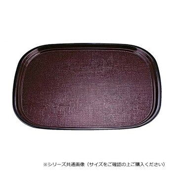 福井クラフト　尺3オーバル布目盆新溜SL 50307790 【沖縄配送不可】