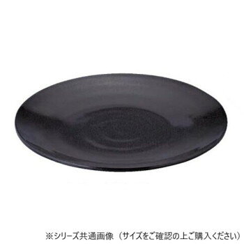 お料理を引き立ててくれるシンプルな黒の丸皿です。※カレー・ケチャップなどの料理を盛り付けると、シミの原因になりますのでご注意下さい。サイズ：直径230×23mm個装サイズ：23.1×23.1×2.4cm重量：個装重量：241g素材・材質：メラミン生産国：中国