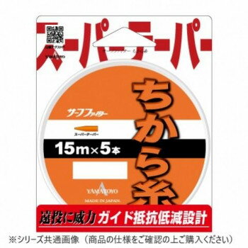 ヤマトヨテグス　ちから糸　15m　オレンジ　5〜12号 【北海道・沖縄・離島配送不可】