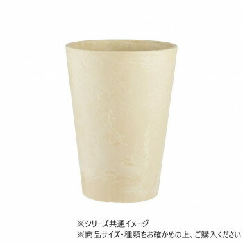 SK円錐ロングポットS パウダーベージュ 20×H27　3d00027PBE 【北海道・沖縄・離島配送不可】