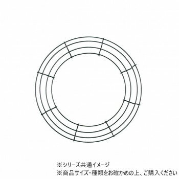 MHワイヤーリース 35cm　7700004 【北海道・沖縄・離島配送不可】