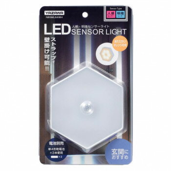 YAZAWA(ヤザワコーポレーション) 人感明暗ナイトライトマグネット付 NBSML64WH 【北海道・沖縄・離島配送不可】