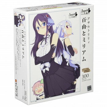 300Pジグソー 百由(もゆ)とミリアム (アサルトリリィ)　300-263 【北海道・沖縄・離島配送不可】