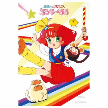 ＜＜ご注意下さい＞＞こちらの商品はメーカーよりお客様へ直接お届けの品になります。 当店での在庫はしておりません。在庫の有無はメーカー在庫のみになりますので、急な欠品や急に廃盤になる可能性がございます。こちらの商品の配送について○北海道・沖縄・離島につきましては、配送不可となりますので予めご了承お願いします。こちらの商品の包装(ラッピング)について○上記の理由(メーカーより直送)により包装はできませんので予めご了承お願いします。こちらの商品の不具合について○お届けしましたこちらの商品に不具合があった場合、商品到着日より1週間以内に当店にご連絡ください。メーカーが直接対応させて頂きます。○お客様がご自身で修理された場合、費用の負担は致しかねますので予めご了承下さい。夢の国からきた少女が魔法の力で大人に変身し、人々の夢を守るために活躍するというストーリーのアニメーション。夢の実現をテーマとしてコミカルに語られ、男女ともに多くのファンを生み出した作品です。サイズ：個装サイズ：16.9×14.6×5.2cm重量：個装重量：270g素材・材質：ペーパー仕様：完成サイズ:26×38cmピース数:300コピーライト:(C) ASHI PRODUCTIONS 1982生産国：日本