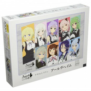 1000Pジグソー アサルトリリィ アールヴヘイム (アサルトリリィ) 1000-091 【北海道・沖縄・離島配送不可】
