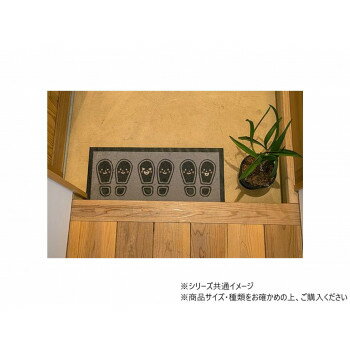 玄関マット 靴置きマット 30×45cm アシアト 1311690018301 【北海道・沖縄・離島配送不可】
