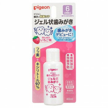 Pigeon(ピジョン) ジェル状歯みがき 40ml イチゴ 412089 【北海道・沖縄・離島配送不可】