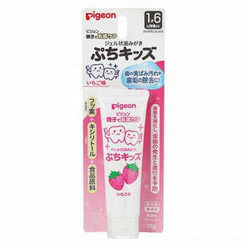 Pigeon(ピジョン) ジェル状歯みがき プチキッズ 50g イチゴ 412093 【北海道・沖縄・離島配送不可】
