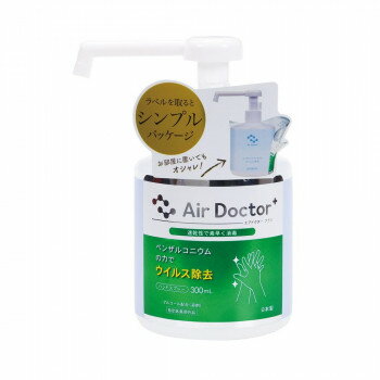 エアドクタープラス ハンドスプレー 300mL K-7196 【北海道・沖縄・離島配送不可】
