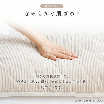 クルム フランネル 枕パッド 43×63cm イエロー 1195640299902 【北海道・沖縄・離島配送不可】