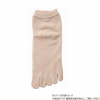 神戸生絲 婦人シルク混メッシュ5本指ソックス SY307 ベージュ 【北海道・沖縄・離島配送不可】