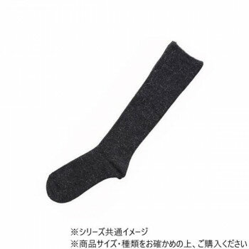 神戸生絲　婦人アンゴラ混裏起毛ふくらはぎ楽らくハイソックス(毛混)22-25cm 3981 チャコール 【北海道・沖縄・離島配送不可】