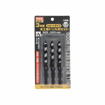 TRAD　3本組木工ドリルセット　9.0mm　TWD-309　819554 【北海道・沖縄・離島配送不可】