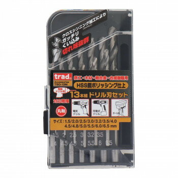 TRAD　鉄工ドリルセット　13PCS　TSD-13M　820308 【北海道・沖縄・離島配送不可】