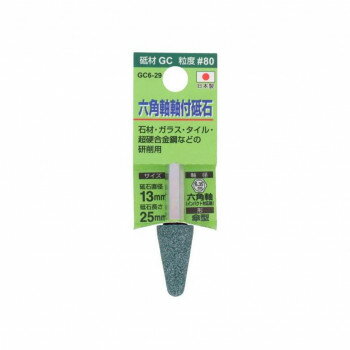 H＆H 軸付砥石(六角軸) 傘型 13×25 GC6-29 010469 【北海道・沖縄・離島配送不可】