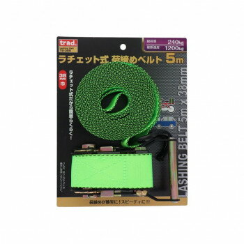 Rakuten - TRAD　ラチェット式荷締めベルト　38X5M　TB-385　823503 【北海道・沖縄・離島配送不可】