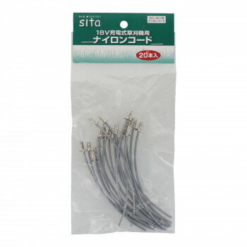 sita　18V刈払機用ナイロンコード　20入り　SCL-001用　333416 【北海道・沖縄・離島配送不可】(3)