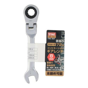 TRAD　首振りギアコンビレンチ　ショート　TRG-8SF　823251