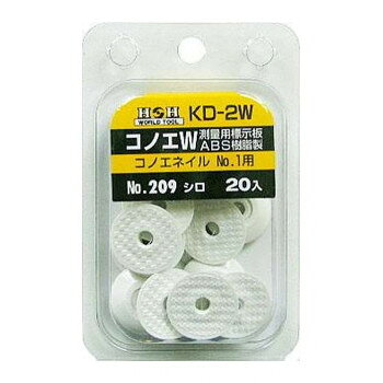 H＆H　コノエダブル(20入り)　No.209　KD-2W　193829