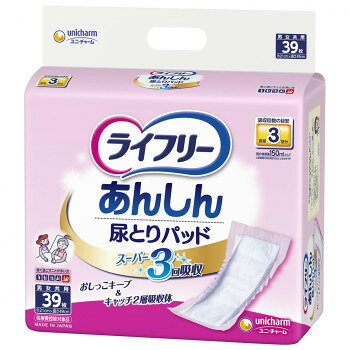 ライフリー 尿とりパッド スーパー女性用 39枚入 852171 【沖縄配送不可】