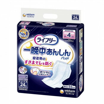＜＜ご注意下さい＞＞こちらの商品はメーカーよりお客様へ直接お届けの品になります。 当店での在庫はしておりません。在庫の有無はメーカー在庫のみになりますので、急な欠品や急に廃盤になる可能性がございます。こちらの商品の配送について○北海道・沖縄・離島につきましては、配送不可となりますので予めご了承お願いします。こちらの商品の包装(ラッピング)について○上記の理由(メーカーより直送)により包装はできませんので予めご了承お願いします。こちらの商品の不具合について○お届けしましたこちらの商品に不具合があった場合、商品到着日より1週間以内に当店にご連絡ください。メーカーが直接対応させて頂きます。○お客様がご自身で修理された場合、費用の負担は致しかねますので予めご了承下さい。一枚で朝まで安心の尿とりパッドです。※汚れたパッドは早くとりかえてください。※誤って口に入れたり、のどにつまらせることのないよう、保管場所に注意し、使用後はすぐに処理してください。サイズ：高さ352×幅328×奥行110mm個装サイズ：40.0×30.0×12.0cm重量：個装重量：700g素材・材質：表面材:ポリオレフィン不織布吸水材:綿状パルプ・吸水紙・高分子吸水材防水材:ポリオレフィンフィルム伸縮材:ポリウレタン結合材:スチレン系エラストマー合成樹脂セット内容：24枚入り生産国：日本