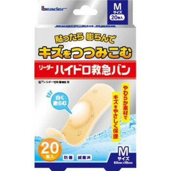 Other - リーダー ハイドロ救急バン M 20枚入 782365 【北海道・沖縄・離島配送不可】