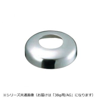 手すりに取り付けるベースキャップです。サイズ：38φ用個装サイズ：10×10×2.8cm重量：個装重量：48g素材・材質：ステンレス仕様：カラー:AG生産国：日本