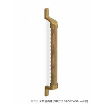 シロクマ スリムディンプル手すり AG/Lオーク BR-597 600mm 【北海道・沖縄・離島配送不可】