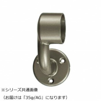 シロクマ A形ブラケットL止(左) AG BR-102L 35φ 【北海道・沖縄・離島配送不可】