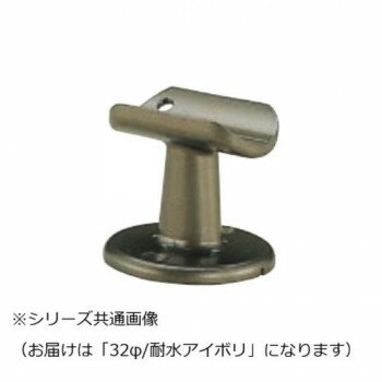 シロクマ　A形ブラケット直受 耐水アイボリ BR-103　32φ 【北海道・沖縄・離島配送不可】