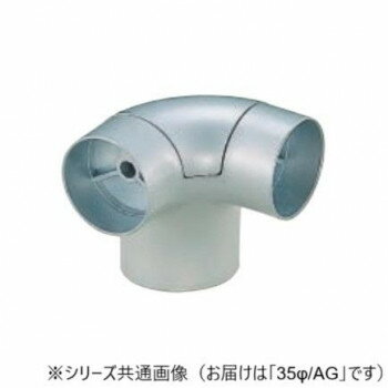 シロクマ ユニバーサルブラケットコーナー AG BR-178 35φ 【北海道・沖縄・離島配送不可】