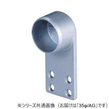 手すりの取り付けに!※転倒・転落・落下防止に使用しないで下さい。※必ず強固な面に取付けて下さい。サイズ：35φ個装サイズ：12.2×10.8×4.3cm重量：個装重量：170g素材・材質：亜鉛合金仕様：カラー:AG生産国：日本