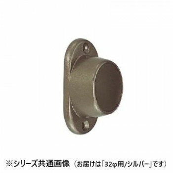 シロクマ 小判座付ソケット シルバー PZ-13 32φ用 【北海道・沖縄・離島配送不可】