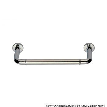＜＜ご注意下さい＞＞こちらの商品はメーカーよりお客様へ直接お届けの品になります。 当店での在庫はしておりません。在庫の有無はメーカー在庫のみになりますので、急な欠品や急に廃盤になる可能性がございます。こちらの商品の配送について○北海道・沖縄・離島につきましては、配送不可となりますので予めご了承お願いします。こちらの商品の包装(ラッピング)について○上記の理由(メーカーより直送)により包装はできませんので予めご了承お願いします。こちらの商品の不具合について○お届けしましたこちらの商品に不具合があった場合、商品到着日より1週間以内に当店にご連絡ください。メーカーが直接対応させて頂きます。○お客様がご自身で修理された場合、費用の負担は致しかねますので予めご了承下さい。しっかりと握りやすい手すりです。サイズ：長さ800mm個装サイズ：7.5×87.5×9cm重量：個装重量：2000g素材・材質：真鍮仕様：カラー:クローム生産国：日本