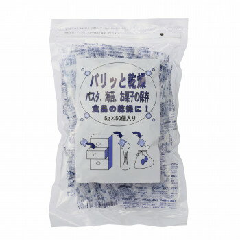 宇部マテリアルズ パリッと乾燥 (食品乾燥剤) 【北海道・沖縄・離島配送不可】