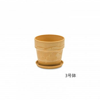 アーバンプランツポット レモン 81098 【北海道・沖縄・離島配送不可】