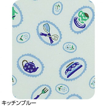 ケアファッション 食事用エプロン キッチン ブルー 3891841