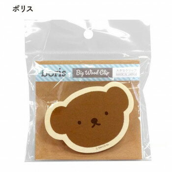 ＜＜ご注意下さい＞＞こちらの商品はメーカーよりお客様へ直接お届けの品になります。 当店での在庫はしておりません。在庫の有無はメーカー在庫のみになりますので、急な欠品や急に廃盤になる可能性がございます。こちらの商品の配送について○北海道・沖縄・離島につきましては、配送不可となりますので予めご了承お願いします。こちらの商品の包装(ラッピング)について○上記の理由(メーカーより直送)により包装はできませんので予めご了承お願いします。こちらの商品の不具合について○お届けしましたこちらの商品に不具合があった場合、商品到着日より1週間以内に当店にご連絡ください。メーカーが直接対応させて頂きます。○お客様がご自身で修理された場合、費用の負担は致しかねますので予めご了承下さい。木製クリップがビッグサイズに!開封した袋を閉じるのにオススメ!サイズ：120×135×23mm個装サイズ：10×9.6×2.9cm重量：24g個装重量：20g素材・材質：合板、金属製クリップ、樹脂シート仕様：(C)Mercis bv生産国：日本