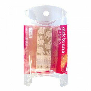 ミッフィー 木の箸置き ミッフィー DB586MF 【北海道・沖縄・離島配送不可】