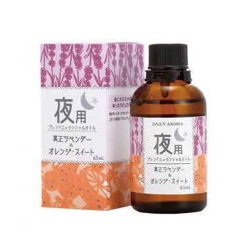 デイリーアロマジャパン DA夜用ブレンドエッセンシャルオイル 65ML