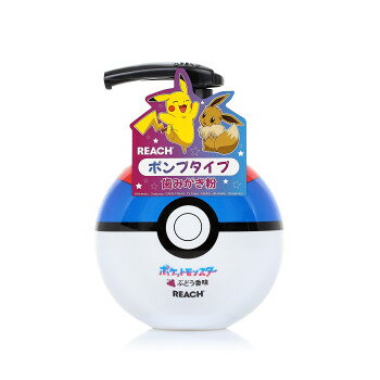 リーチキッズポンプ 歯みがき 250g ぶどう香味 813752