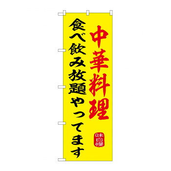 生地がほつれないように三辺を縫製(三方三巻仕立て)。耐久性がグンと上がります。※北海道・沖縄・離島は別途送料をいただきます。※受注生産品のため、ご注文後のキャンセルはお受けできません。サイズ：W600×H1800mm個装サイズ：22.4×12.1×2cm重量：80g個装重量：180g素材・材質：ポリエステル生産国：日本