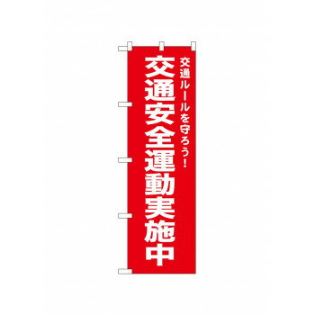 ＜＜ご注意下さい＞＞こちらの商品はメーカーよりお客様へ直接お届けの品になります。 当店での在庫はしておりません。在庫の有無はメーカー在庫のみになりますので、急な欠品や急に廃盤になる可能性がございます。こちらの商品の配送について○北海道・沖縄・離島につきましては、配送不可となりますので予めご了承お願いします。こちらの商品の包装(ラッピング)について○上記の理由(メーカーより直送)により包装はできませんので予めご了承お願いします。こちらの商品の不具合について○お届けしましたこちらの商品に不具合があった場合、商品到着日より1週間以内に当店にご連絡ください。メーカーが直接対応させて頂きます。○お客様がご自身で修理された場合、費用の負担は致しかねますので予めご了承下さい。生地がほつれないように三辺を縫製(三方三巻仕立て)。耐久性がグンと上がります。※北海道・沖縄・離島は別途送料をいただきます。※受注生産品のため、ご注文後のキャンセルはお受けできません。サイズ：W450×H1500mm個装サイズ：26.5×11.5×1cm重量：60g個装重量：70g素材・材質：ポリエステル生産国：日本