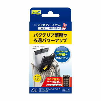 3 テトラ バイオフォームキットジュニア　2セット入　(AT-30、OT-30Plus用） 75778 【北海道・沖縄・離島配送不可】